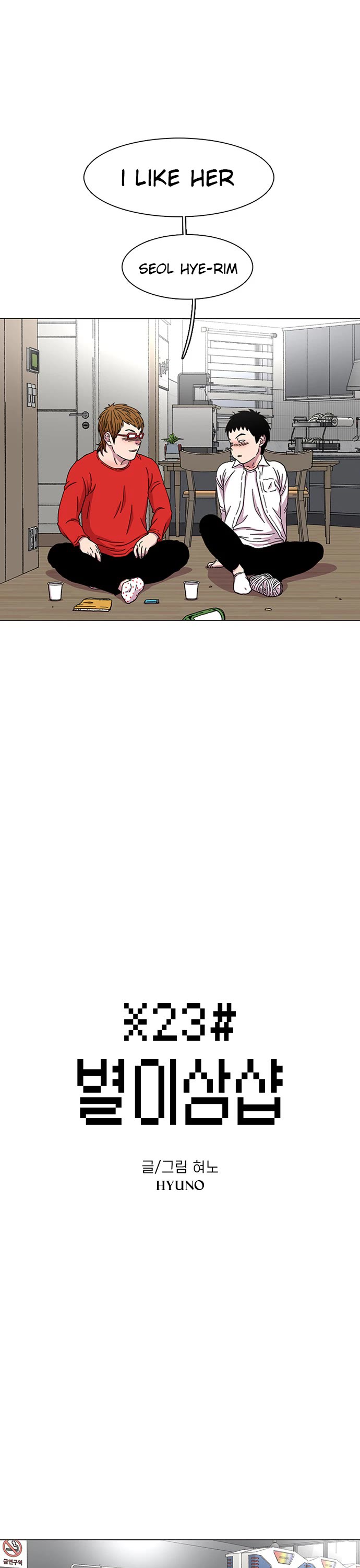 Star Ginseng Store Chapter 20 page 1 - Chapter 20: Fit Where You Belong