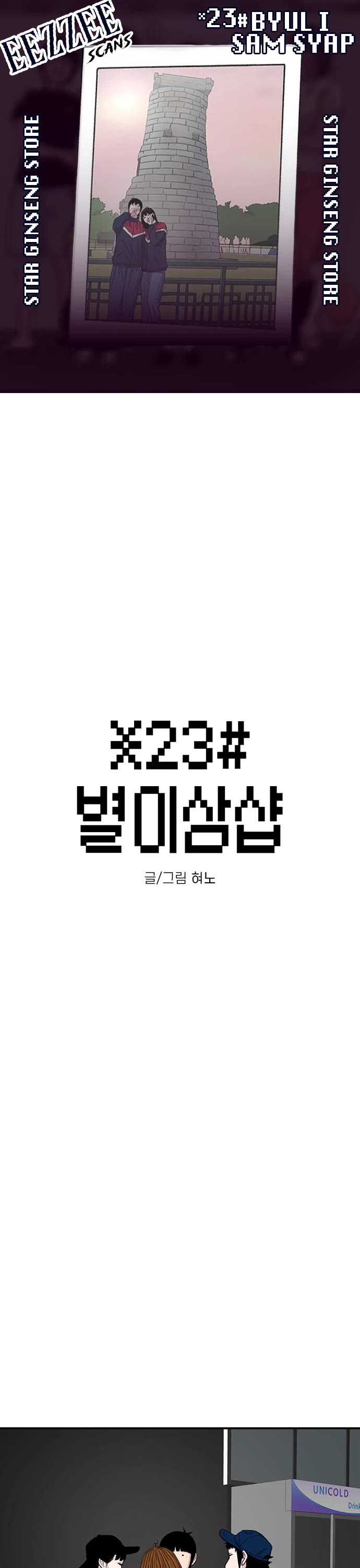 Star Ginseng Store Chapter 207 page 1 - Chapter 207: Even If It's Just Words