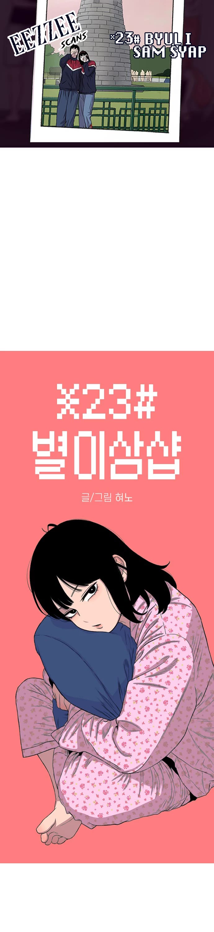 Star Ginseng Store Chapter 216 page 1 - Chapter 216: Ex-Girlfriend (4)