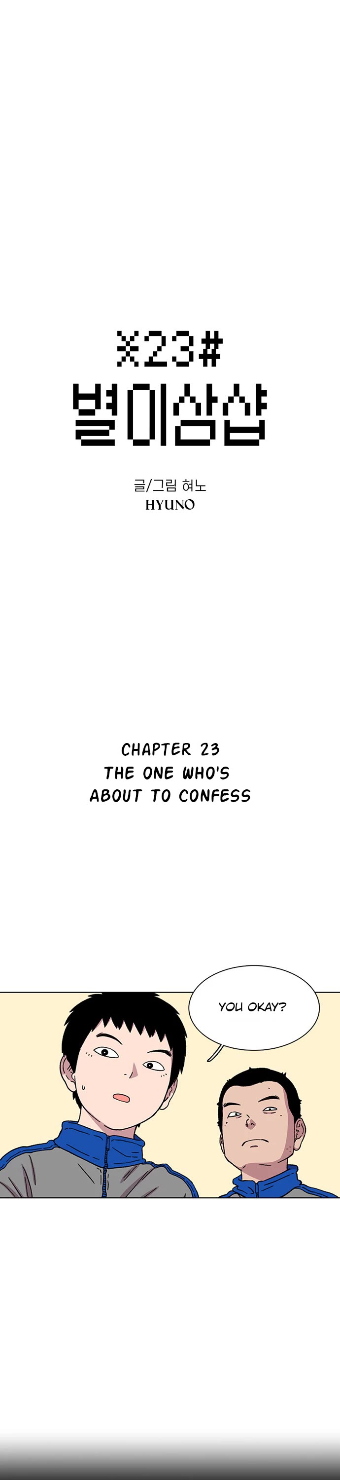 Star Ginseng Store Chapter 23 page 1 - Chapter 23: The One Who's About To Confess