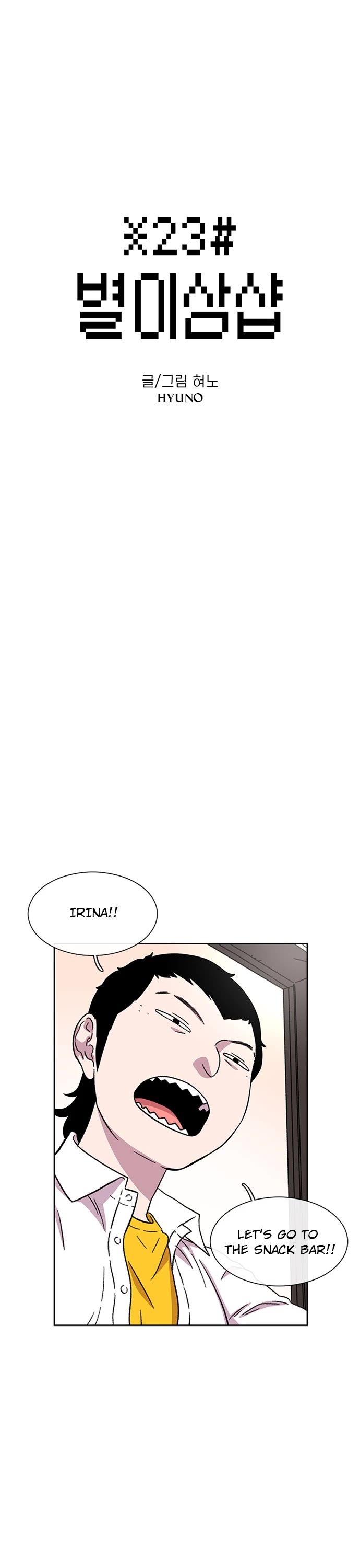 Star Ginseng Store Chapter 24 page 1 - Chapter 24: The One Who Wants To Help