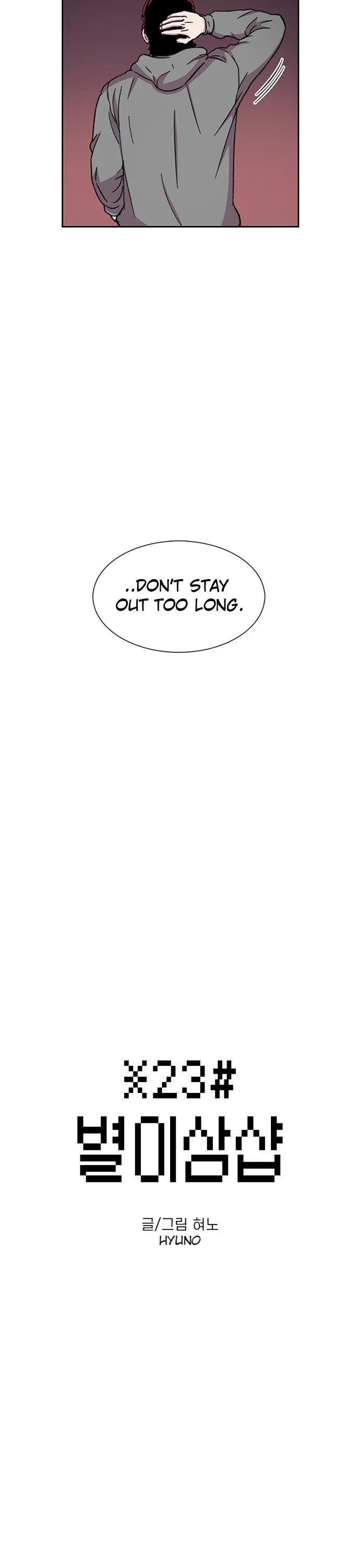 Star Ginseng Store Chapter 29 page 3 - Chapter 29: 30 Seconds