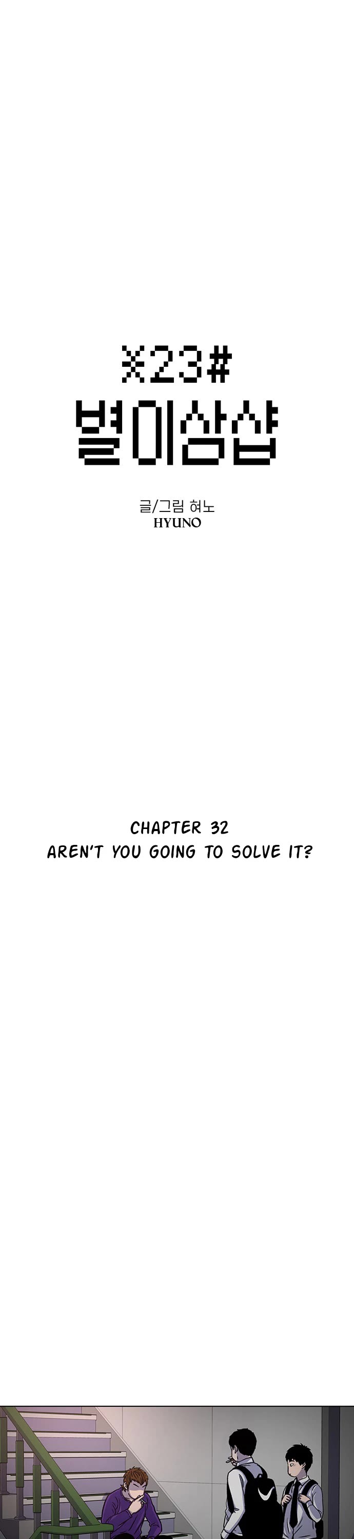 Star Ginseng Store Chapter 32 page 1 - Chapter 32: Aren't You Going Solve It?