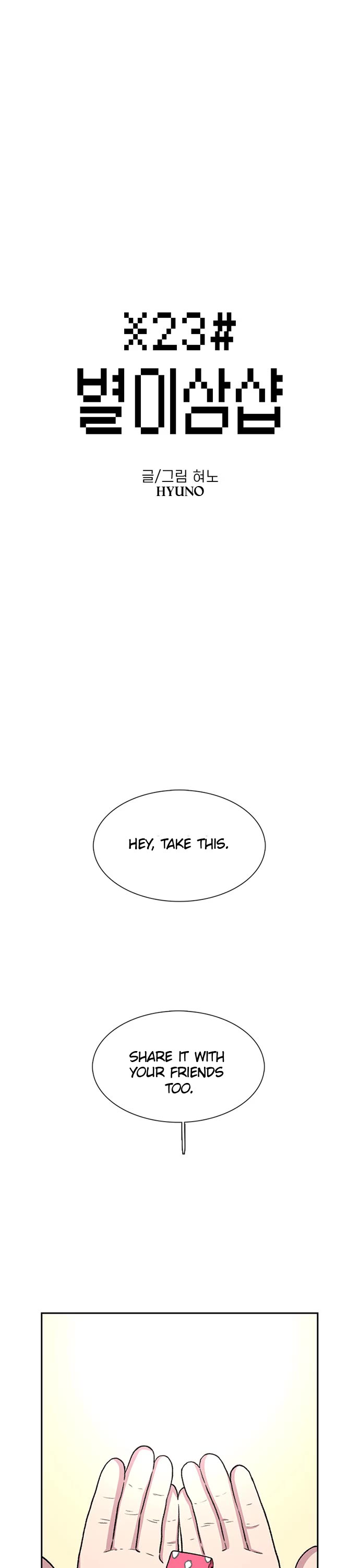 Star Ginseng Store Chapter 34 page 1 - Chapter 34: Distance (2)