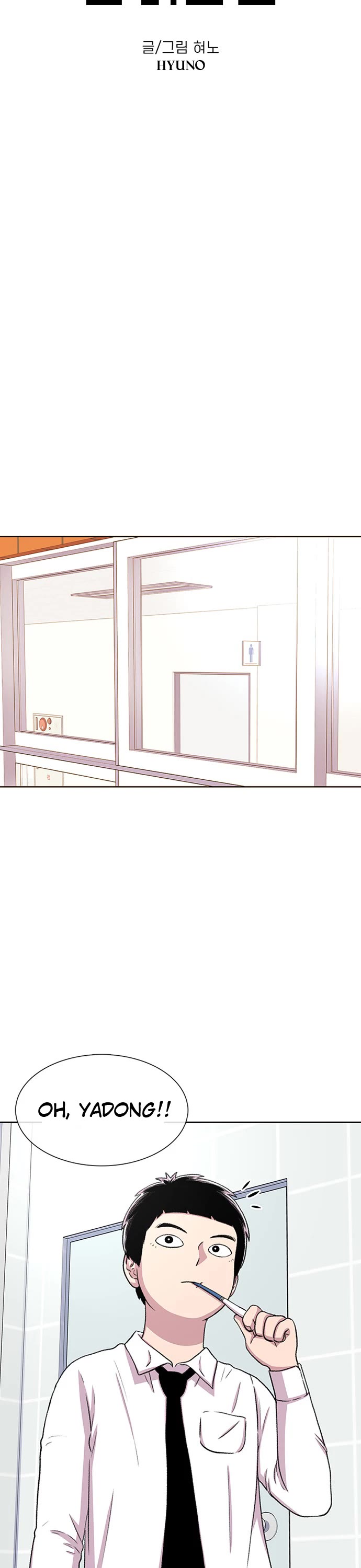 Star Ginseng Store Chapter 37 page 6 - Chapter 37: The Legend of "Yad.." Ends Here.