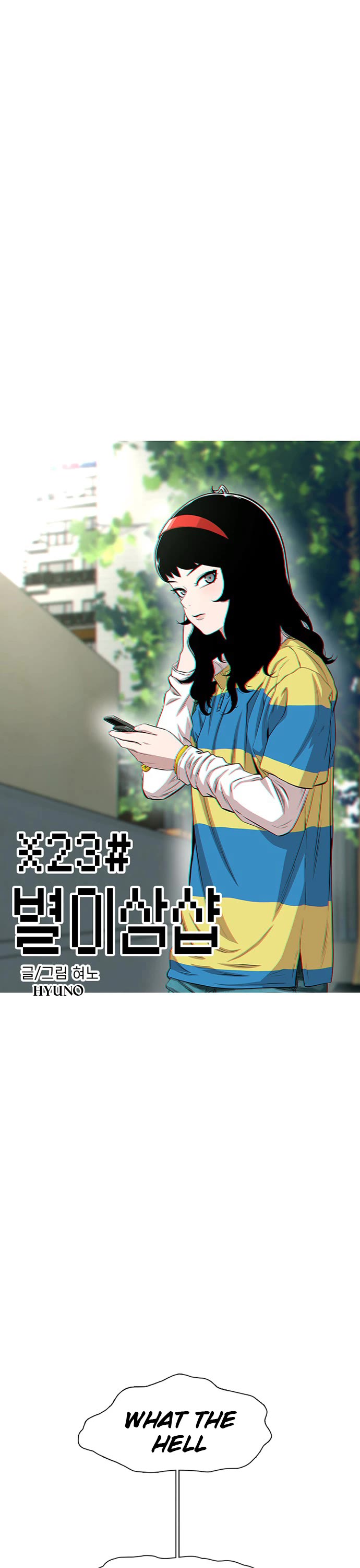 Star Ginseng Store Chapter 40 page 1 - Chapter 40: Divided
