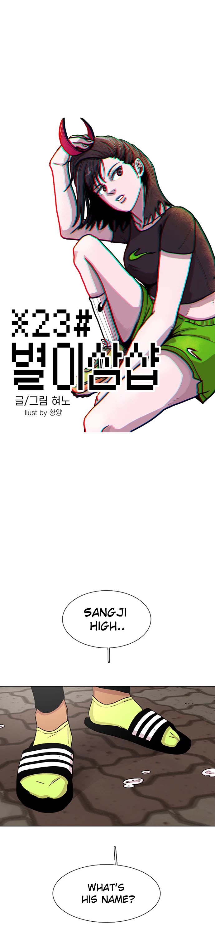 Star Ginseng Store Chapter 46 page 1 - Chapter 46: A Fight No One Cares About (2)
