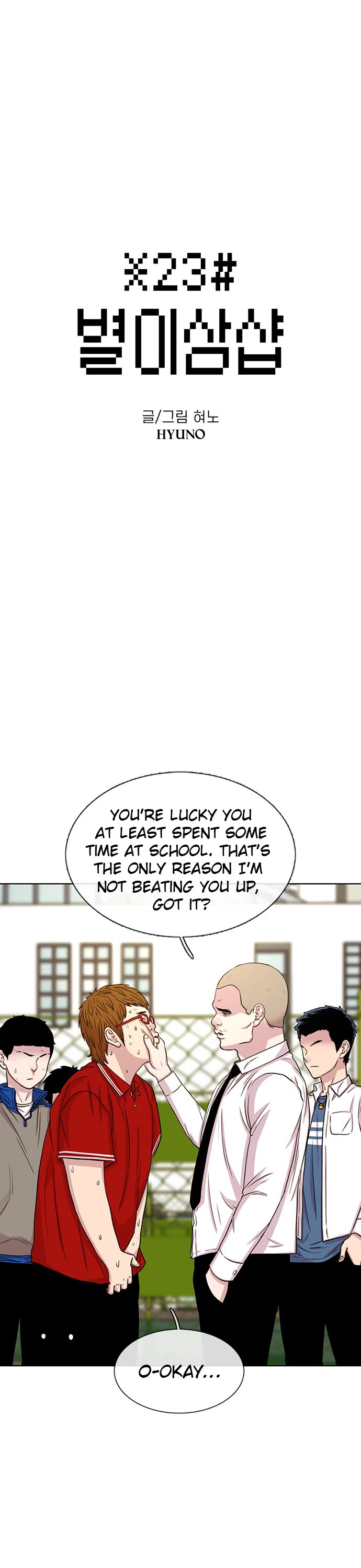 Star Ginseng Store Chapter 48 page 1 - Chapter 48: Jung Cheolgyu
