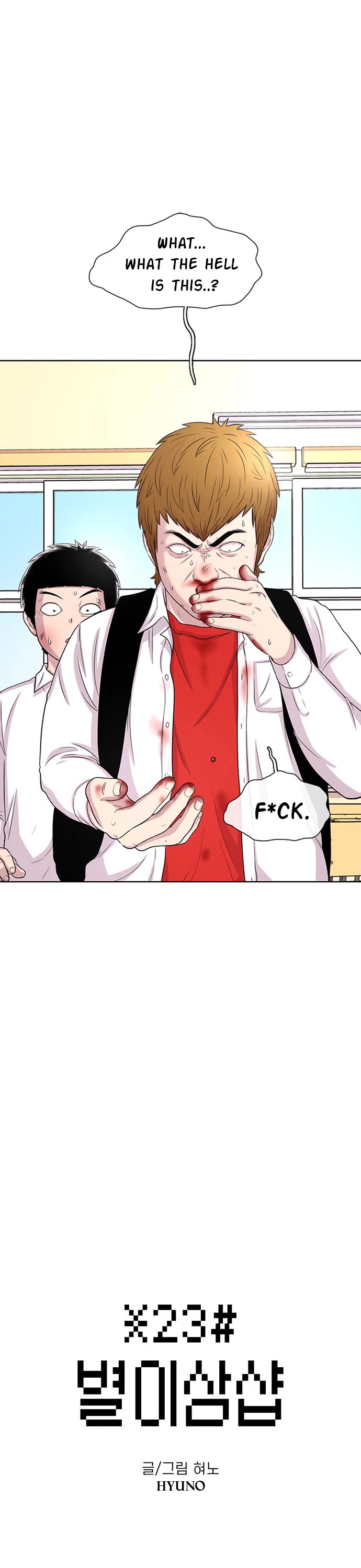 Star Ginseng Store Chapter 52 page 1 - Chapter 52: Yang Jinsu