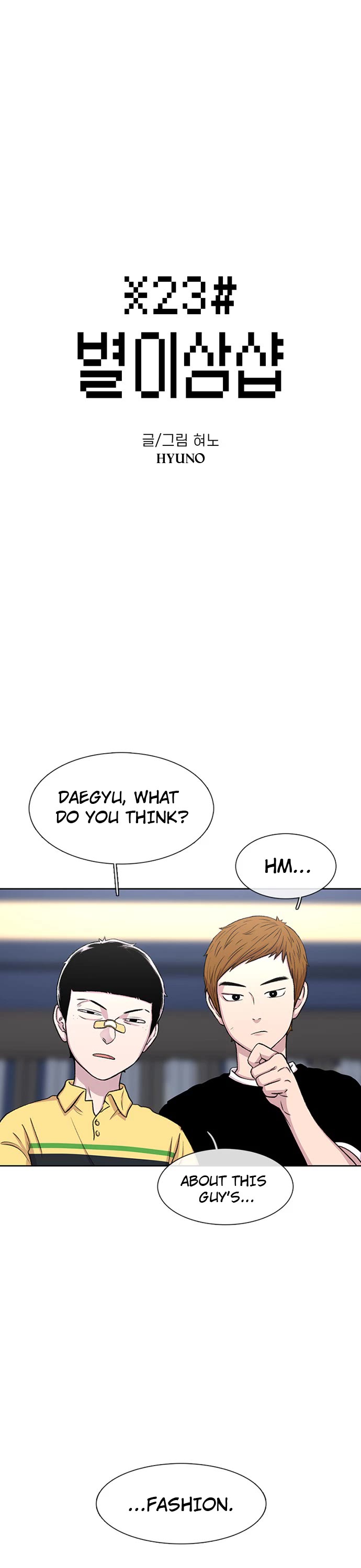 Star Ginseng Store Chapter 53 page 1 - Chapter 53: This Is Good, I Like It.