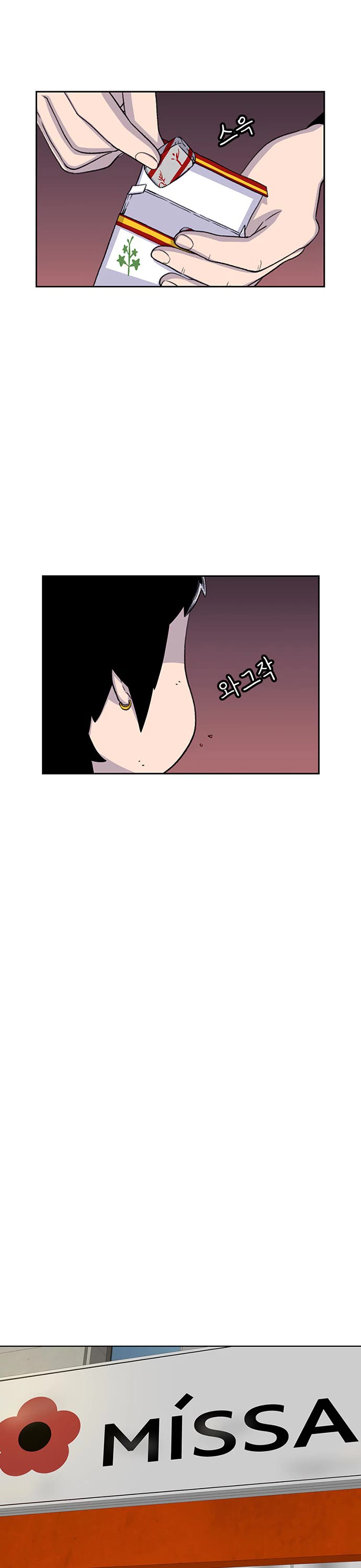 Star Ginseng Store Chapter 57 page 36 - Chapter 57: This Is Strange (2)
