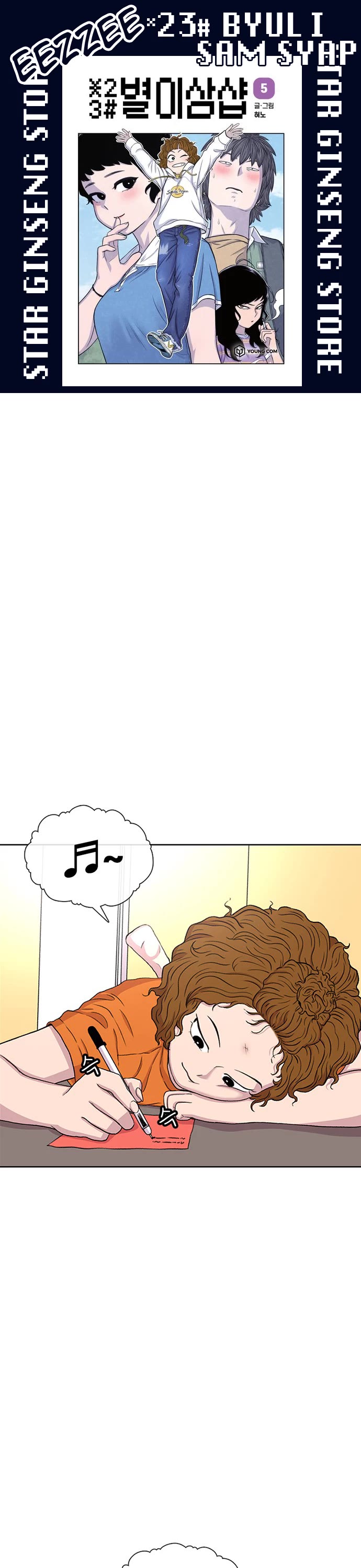 Star Ginseng Store Chapter 58 page 1 - Chapter 58: Rage Warning