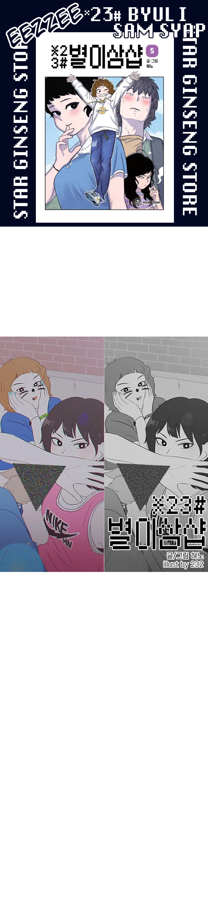 Star Ginseng Store Chapter 62 page 1 - Chapter 62: Good People (2)