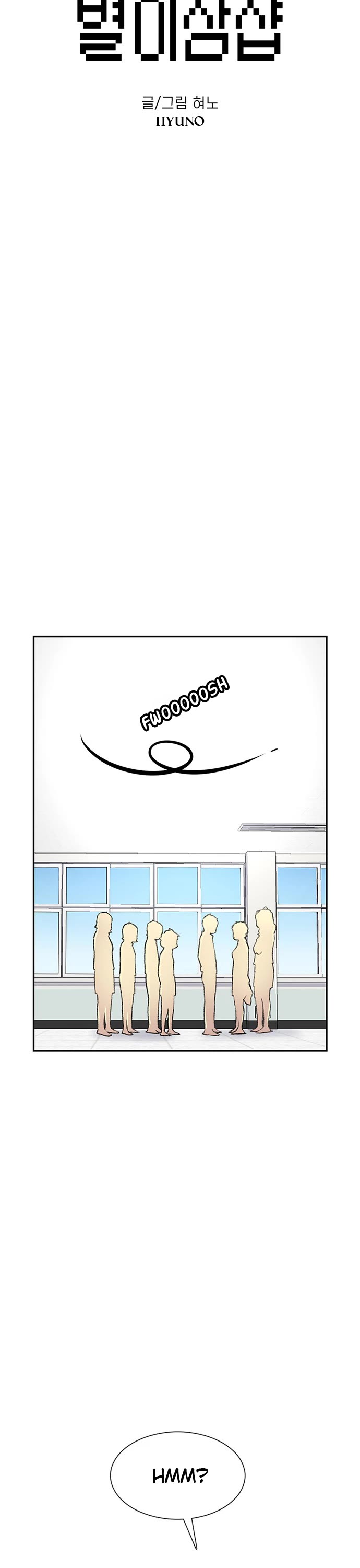 Star Ginseng Store Chapter 64 page 2 - Chapter 64: Good People (4)