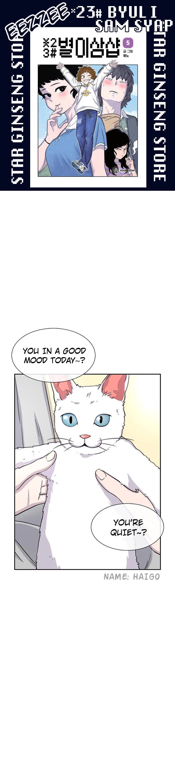 Star Ginseng Store Chapter 66 page 1 - Chapter 66: Good People (6)