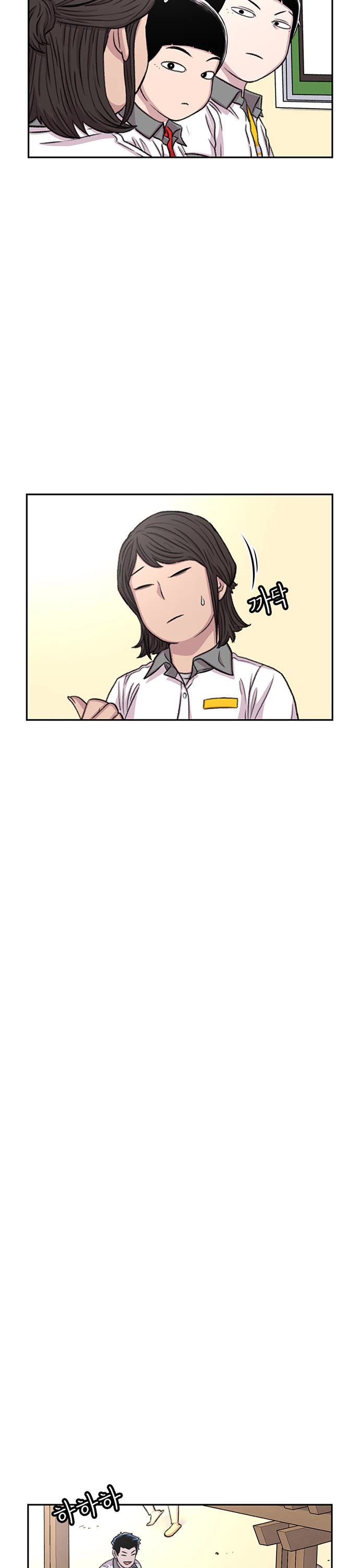 Star Ginseng Store Chapter 68 page 23 - Chapter 68: Two Girlfriends In One School