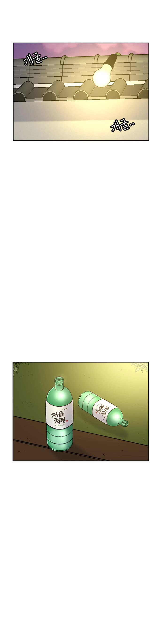Star Ginseng Store Chapter 80 page 19 - Chapter 80: Let's Go To The Mountain Stream! (3)