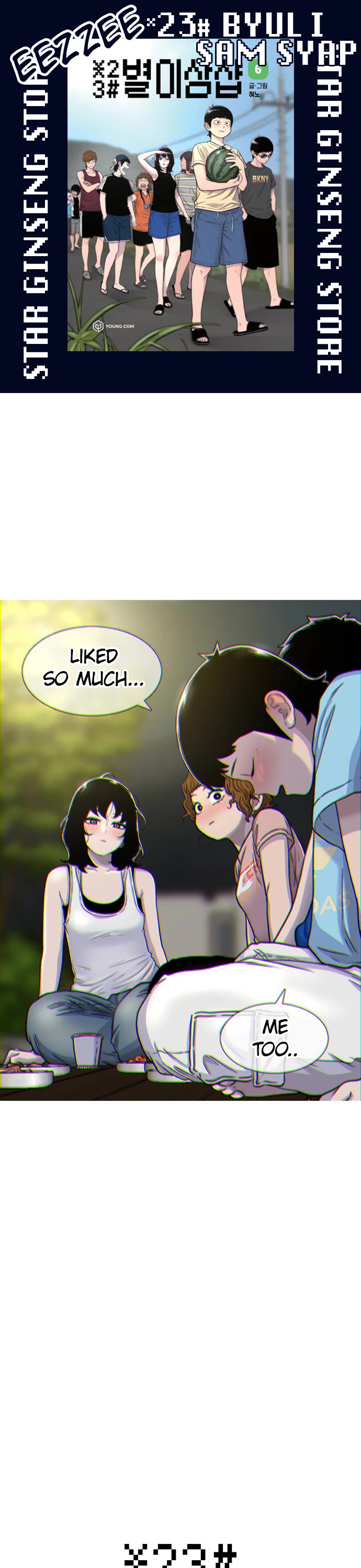 Star Ginseng Store Chapter 81 page 1 - Chapter 81: Let's Go To The Mountain Stream (4)