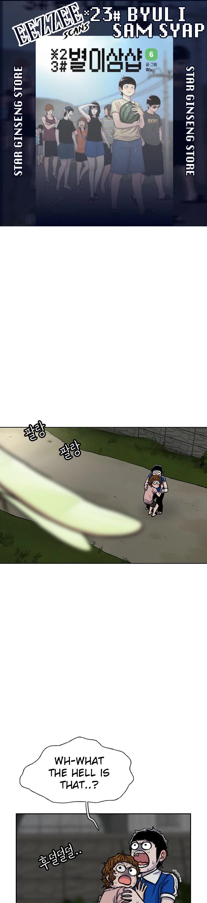 Star Ginseng Store Chapter 82 page 1 - Chapter 82: Let's Go To The Mountain Stream! (5)