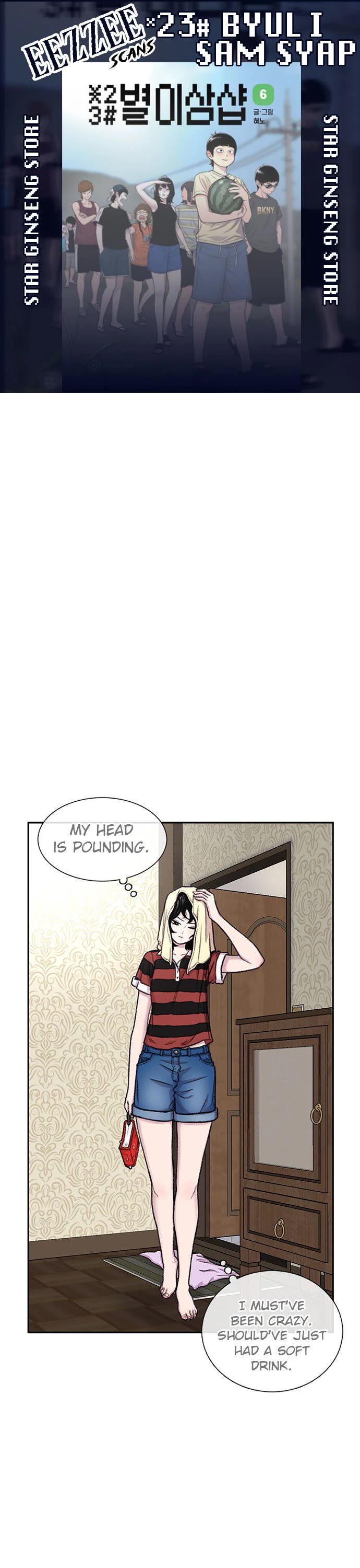Star Ginseng Store Chapter 83 page 1 - Chapter 83: Let's Go To The Mountain Stream! (6)