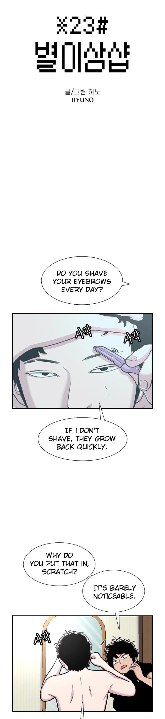 Star Ginseng Store Chapter 83 page 3 - Chapter 83: Let's Go To The Mountain Stream! (6)