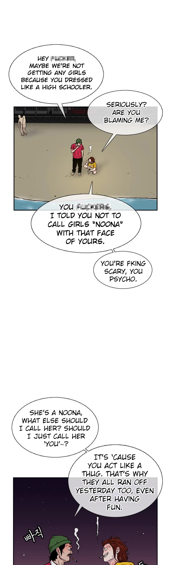 Star Ginseng Store Chapter 84 page 5 - Chapter 84: Let's Go To The Mountain Stream! (7)
