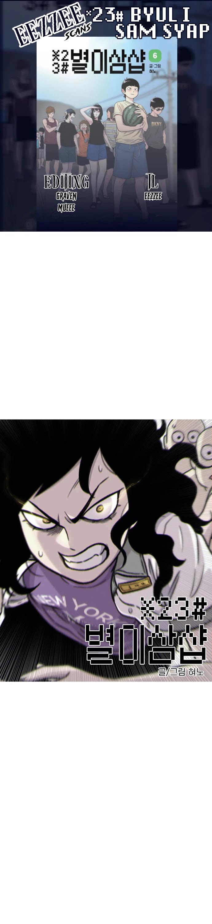 Star Ginseng Store Chapter 87 page 1 - Chapter 87: High School Of Rock (2)