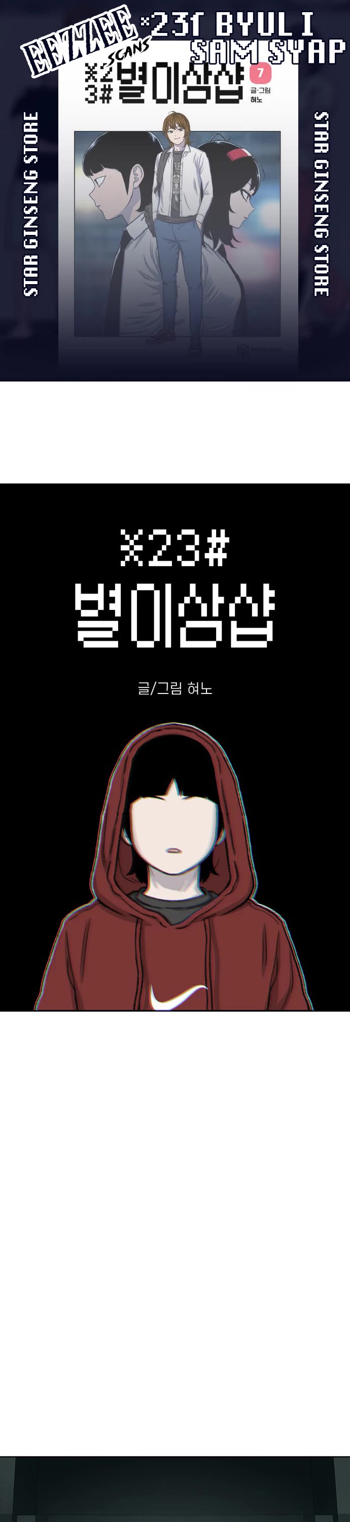 Star Ginseng Store Chapter 99 page 1 - Chapter 99: Even If I Go For It, It's Pointless