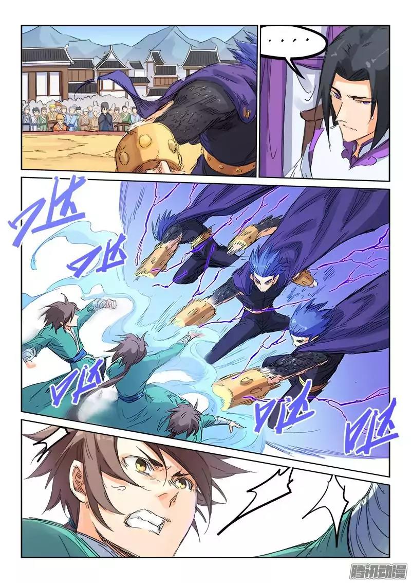 Star Martial God Technique Chapter 103 page 3 - Chapter 103