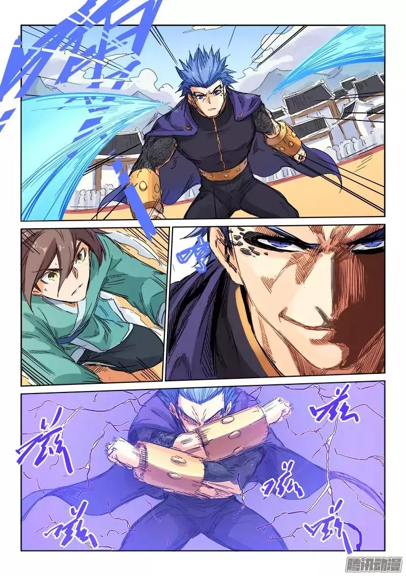 Star Martial God Technique Chapter 103 page 5 - Chapter 103