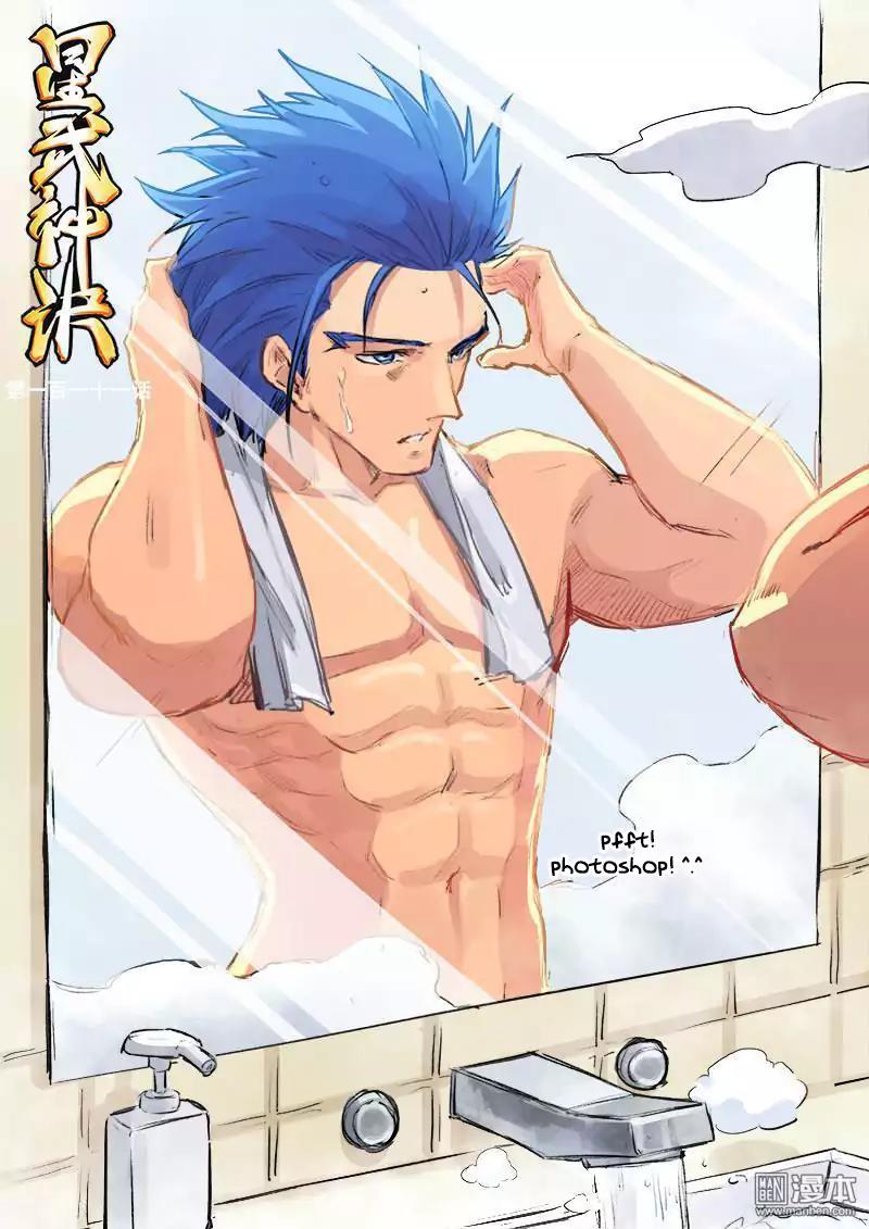 Star Martial God Technique Chapter 111 page 1 - Chapter 111