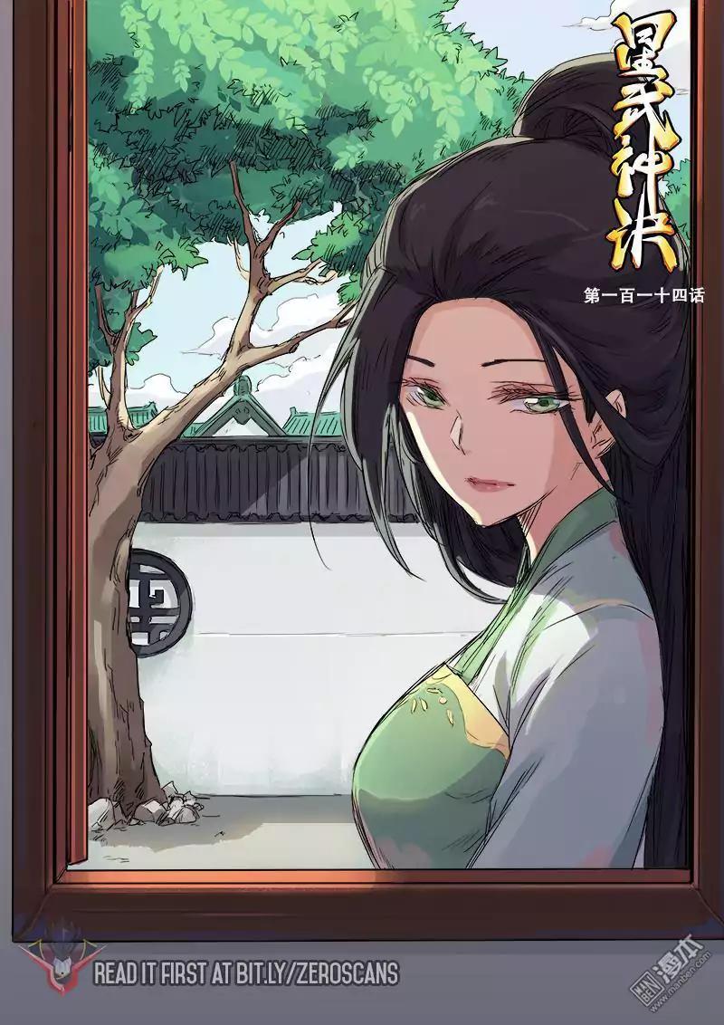 Star Martial God Technique Chapter 114 page 3 - Chapter 114