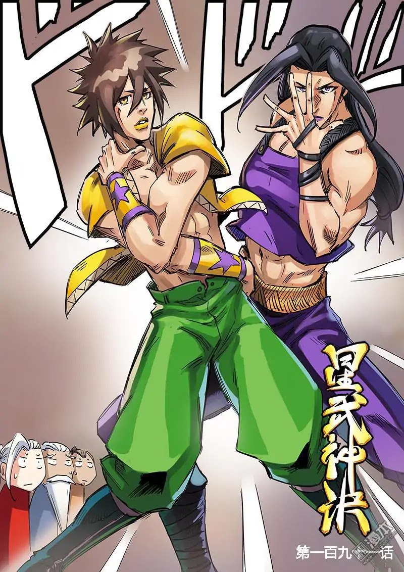 Star Martial God Technique Chapter 191 page 2 - Chapter 191