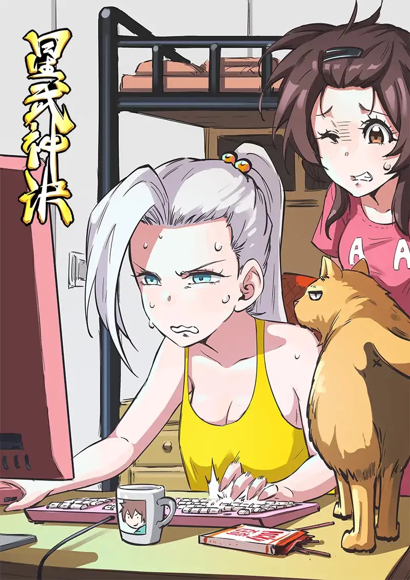 Star Martial God Technique Chapter 224 page 2 - Chapter 224