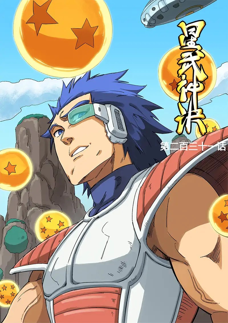 Star Martial God Technique Chapter 231 page 2 - Chapter 231