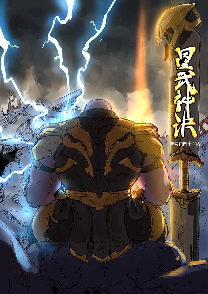 Star Martial God Technique Chapter 242 page 2 - Chapter 242