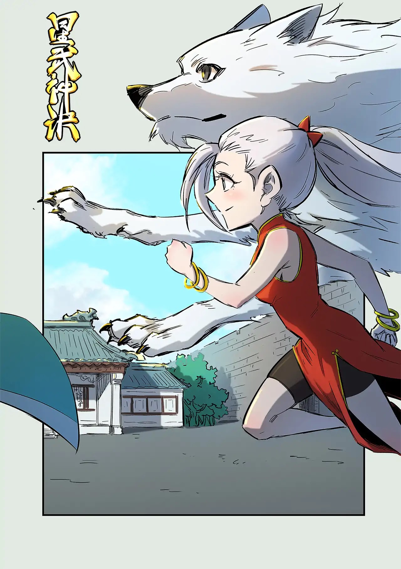 Star Martial God Technique Chapter 254 page 2 - Chapter 254