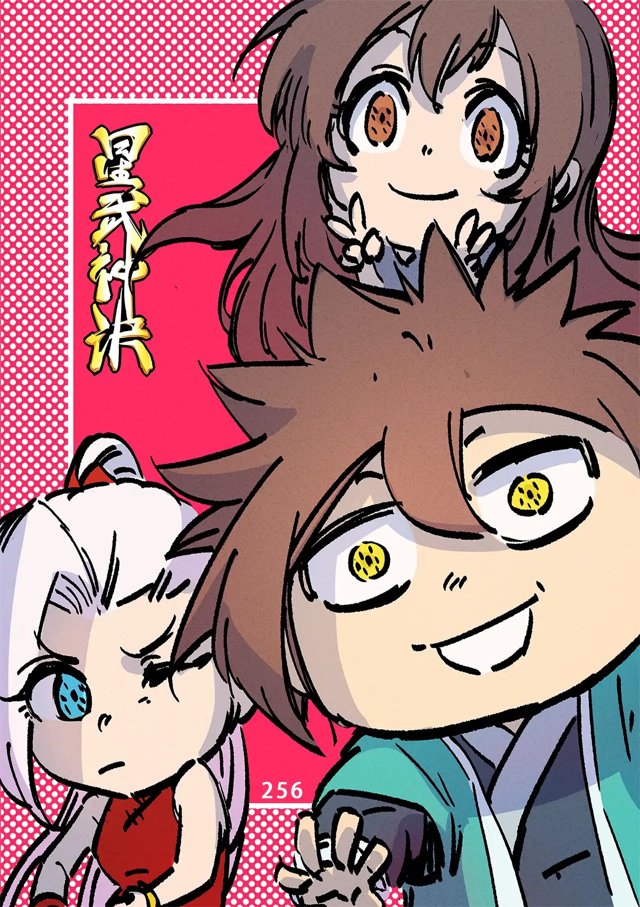 Star Martial God Technique Chapter 256 page 2 - Chapter 256