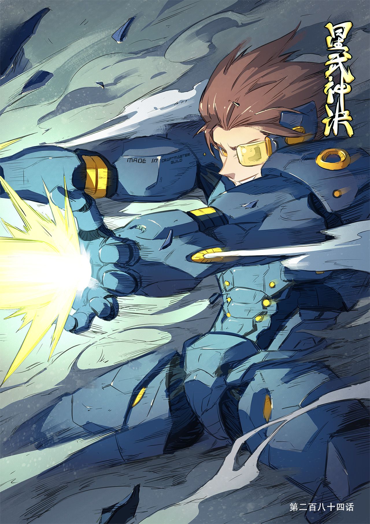 Star Martial God Technique Chapter 284 page 2 - Chapter 284