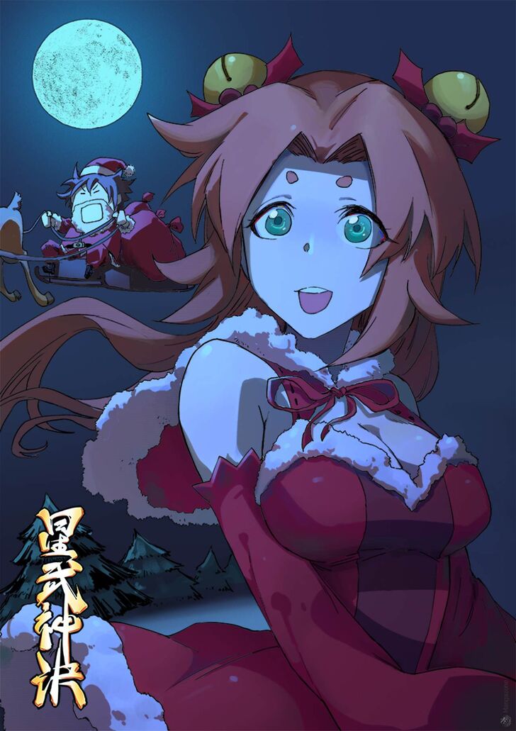 Star Martial God Technique Chapter 309 page 1 - Chapter 309