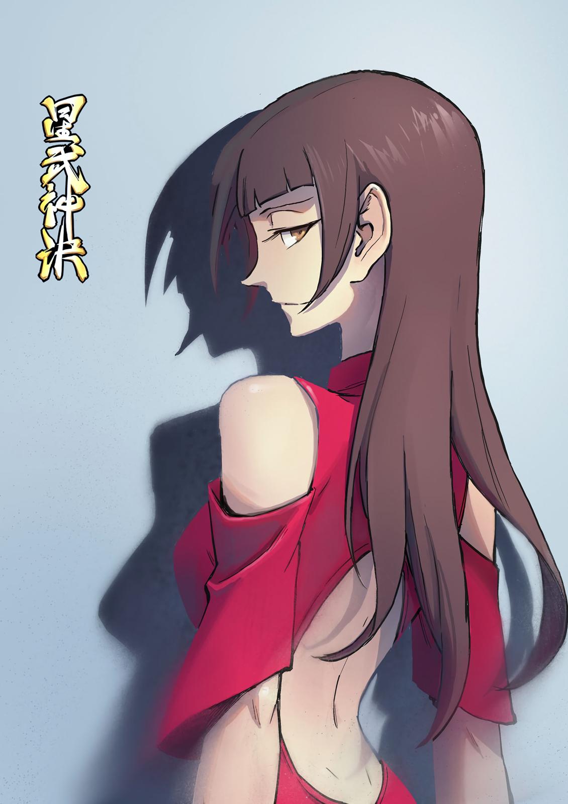 Star Martial God Technique Chapter 327 page 2 - Chapter 327