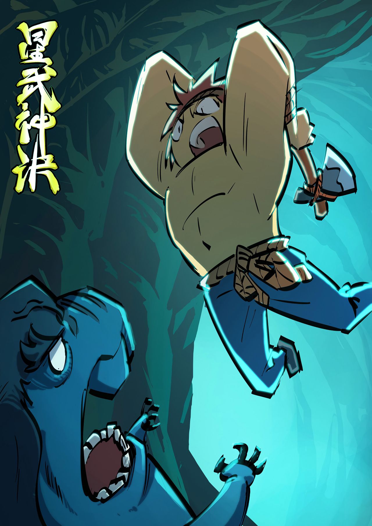 Star Martial God Technique Chapter 336 page 2 - Chapter 336