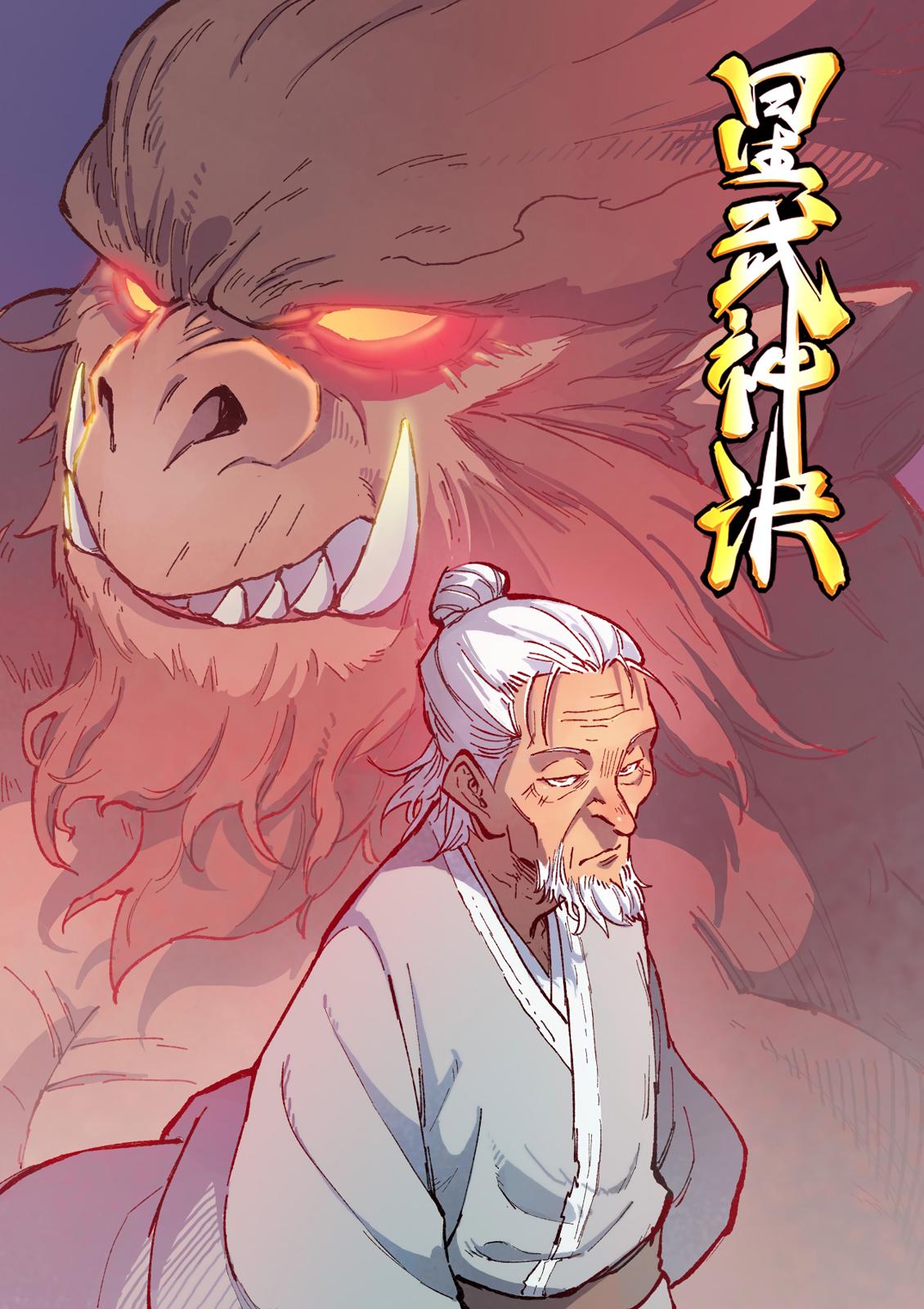Star Martial God Technique Chapter 371 page 2 - Chapter 371