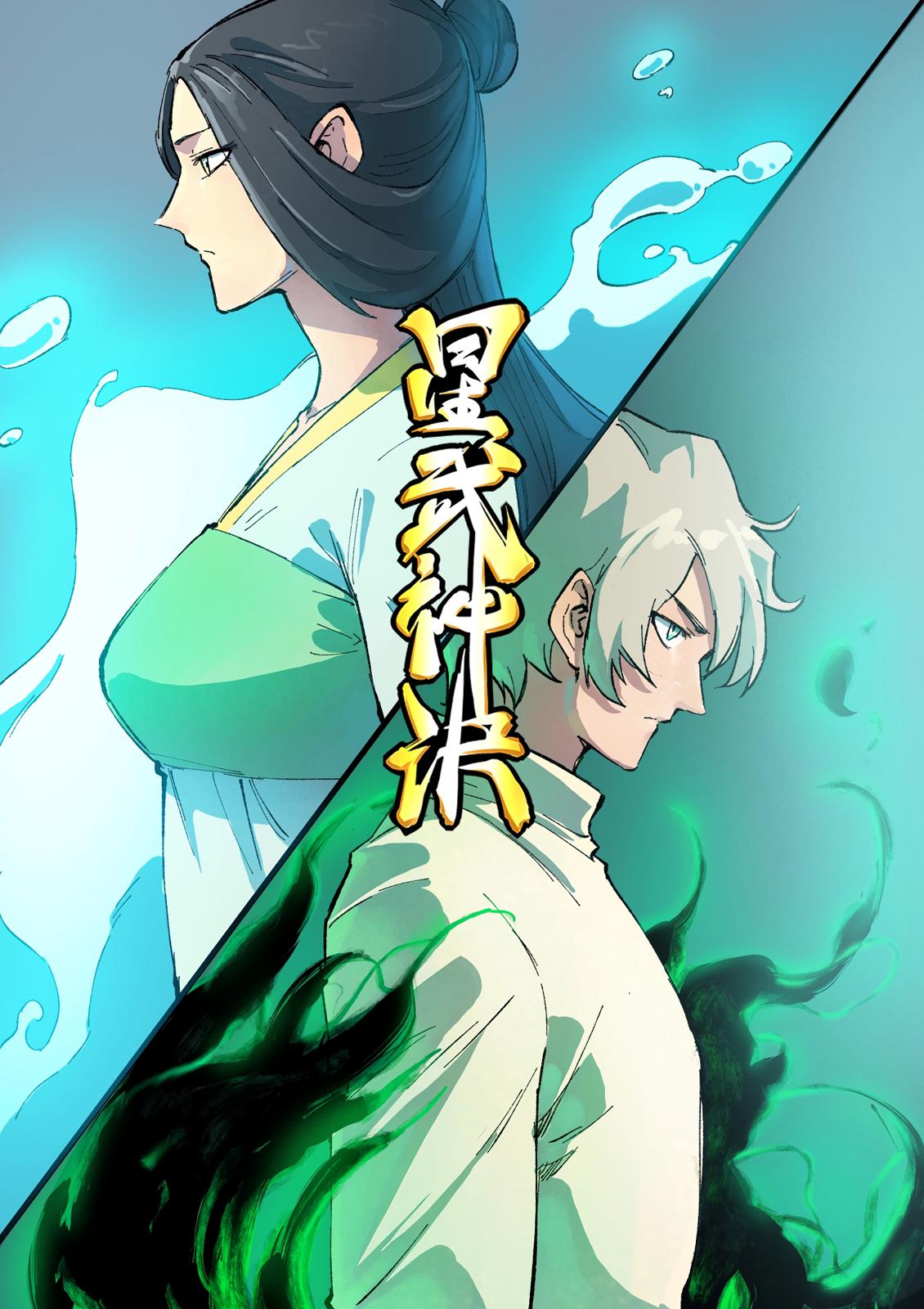 Star Martial God Technique Chapter 407 page 2 - Chapter 407