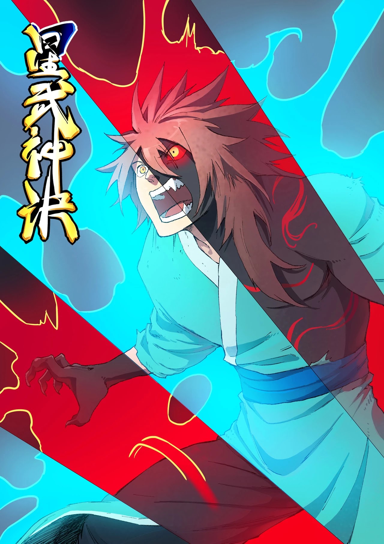 Star Martial God Technique Chapter 432 page 2 - Chapter 432
