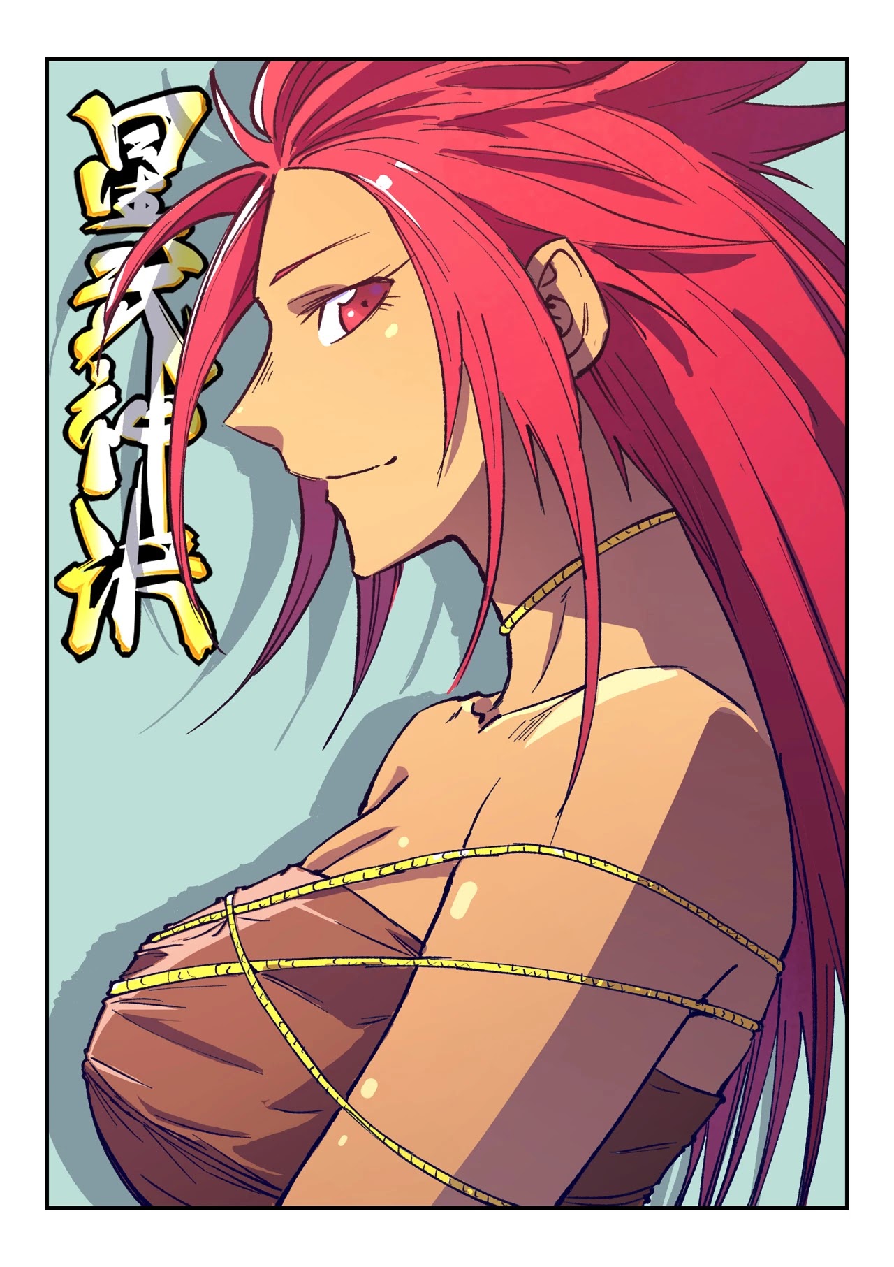 Star Martial God Technique Chapter 458 page 2 - Chapter 458