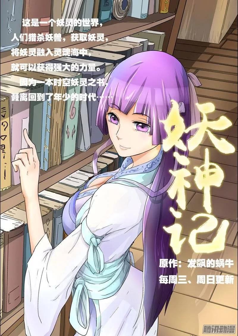 Star Martial God Technique Chapter 47 page 10 - Chapter 47: Argument (3)