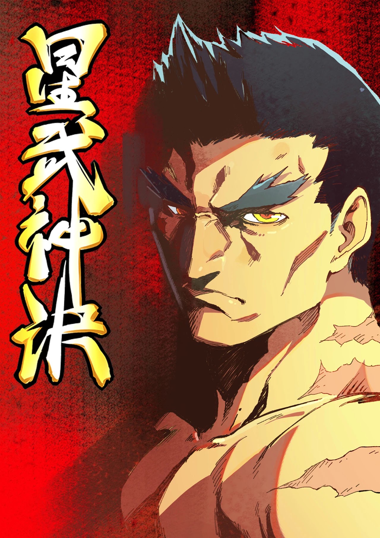 Star Martial God Technique Chapter 482 page 2 - Chapter 482