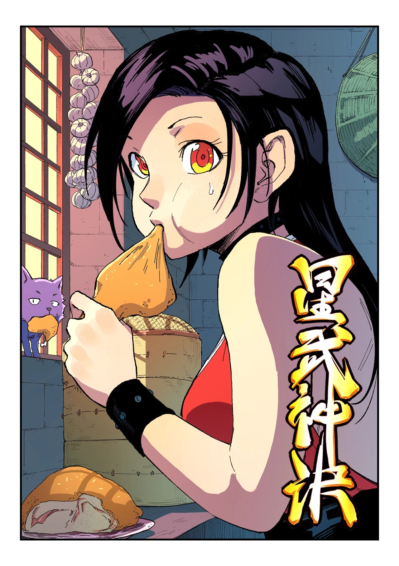 Star Martial God Technique Chapter 484 page 2 - Chapter 484