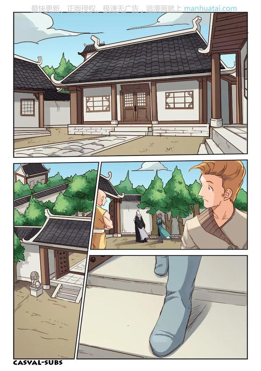 Star Martial God Technique Chapter 77 page 5 - Chapter 77: Farewell